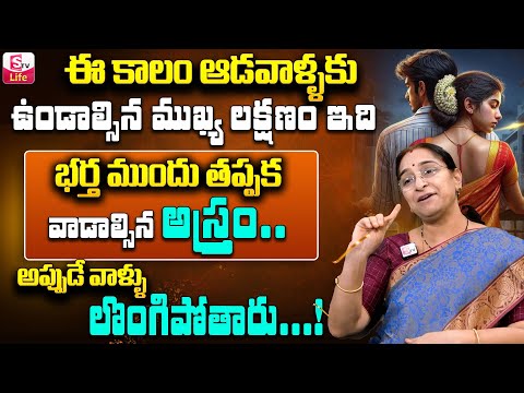 Ramaa Raavi Wife and Husband Relationship || Best Moral Video || Ramaa Raavi Stories || SumanTv Life