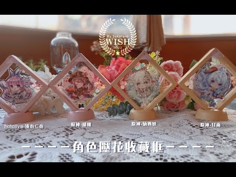 [非官方] Wish希冀之翼 PF37 場前宣傳片