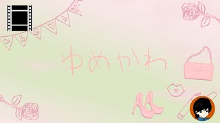 【AviUtl】ゆめかわいい背景の作り方 【初心者向け】