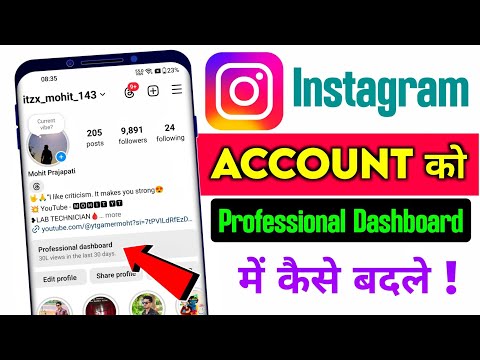 instagram professional account kaise banaye | Instagram professional dashboard | professional id