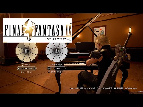 月なきみそらの道化師たち ピアノ FF7リバース FINAL FANTASY VII REBIRTH