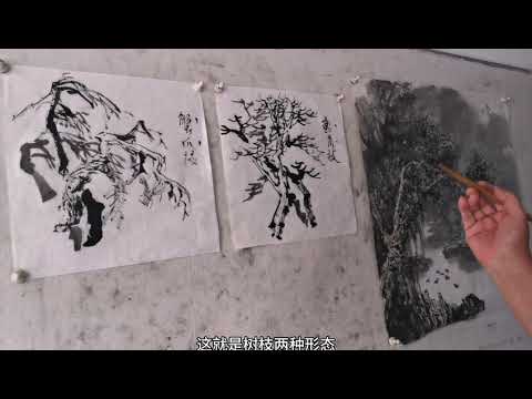 6原来“鹿角枝”这样画！跟张际才学习画树,中国书画教学Chinese painting video