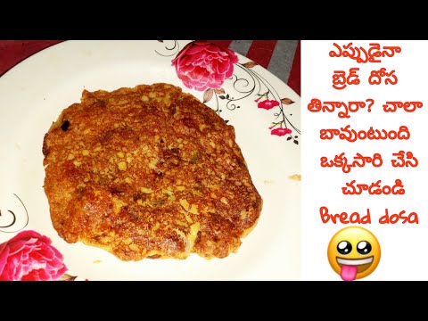 Bread dosa | Instant Breakfast | Evening Snacks recipe | By INDU CREATIVES