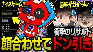 【えぺまつり】顔合わせ練習で赤髪のとも＆鬱先生をドン引きさせるCHEEKY【APEX】