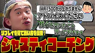 「話聞いてないの？」熱が入りすぎてリプレイに未来予知を強要するチャン＝ボン老師【ボンちゃん/切り抜き】