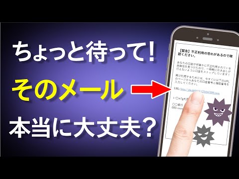 【フィッシング詐欺かも？】絶対開けちゃダメ！あなたの個人情報を危険に晒す迷惑メールの見極め＆対策  AR