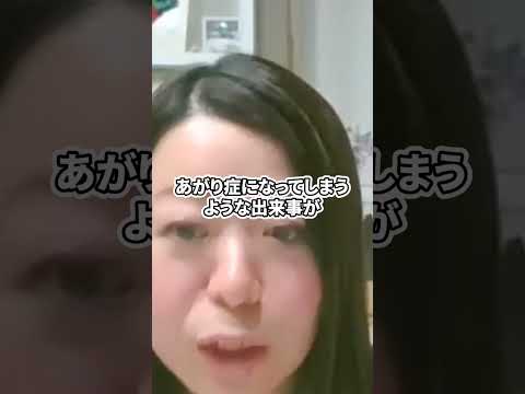 【あがり症】あがり症克服者インタビュー 米津智恵子様⑥ #あがり症