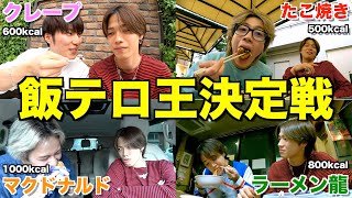 【地獄】減量中のやまとに一日中飯テロし続けたら精神崩壊して発狂したwwwwww