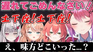 遅刻した倉持めるとを土下座コールで迎えるあったけえ同期たち【石神のぞみ/五十嵐梨花/獅子堂あかり/倉持めると/切り抜き】