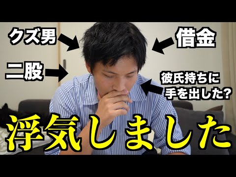 【第１回クズ男選手権】男の本性が怖すぎて恋が出来ねえ…