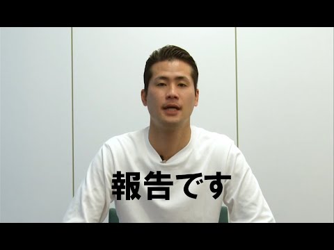 今後について話します。