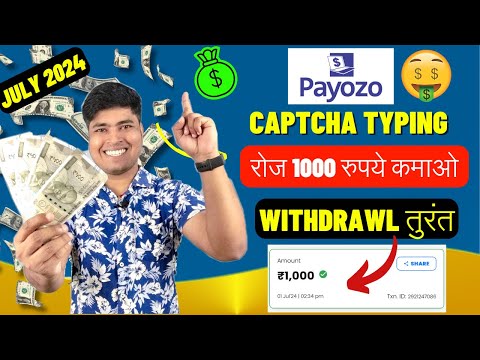 Payozo Captcha Typing Work 2024 | earn Daily 1000 Rs | Online earning Payozo