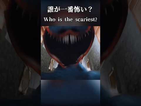 Poppy Playtime Chapter 3 All Jumpscare 【ポピープレイタイム】 #shorts #ハギーワギー