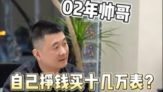 合肥02年冲动型帅哥当天看中当天拿下绿鬼，二手绿鬼9万多，全新10万多，换你们会选择绿鬼吗？#126610绿鬼#手表 #劳力士