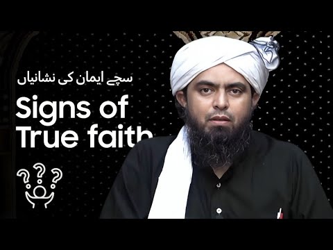 Signs Of True Faith - سچے ایمان کی نشانیاں | Engineer Muhammad Ali Mirza