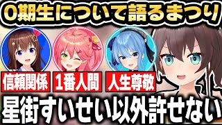 相関図作成中にビビデバ過激派を告白するまつりｗ【ホロライブ 切り抜き/夏色まつり/ときのそら/ロボ子さん/AZKi/さくらみこ/星街すいせい】