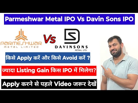 PARMESHWAR METAL IPO | DAVIN SONS IPO | LATEST SUBSCRIPTION AND GMP UPDATE | WHAT TO DO NOW ?