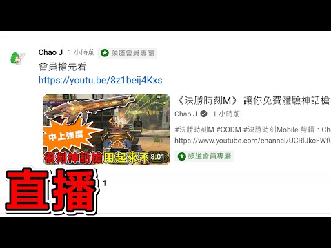 《決勝時刻M》影片剪玩了 終於可以放鬆娛樂一下了