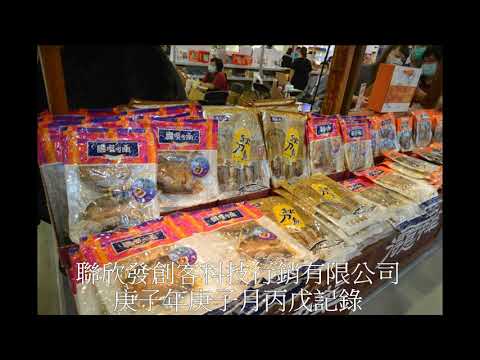 2021高雄國際 食品展