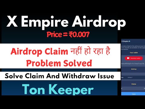 X Empire Airdrop Claim Issue | TonKeeper Wallet Issue। |  Solve Claim Issue | Airdrop withdraw ||