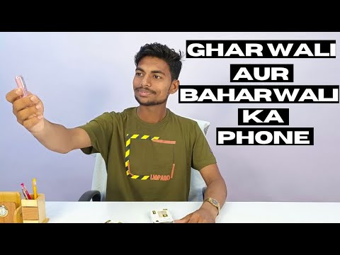 Ghar Wali Aur Bahar Wali Ka Phone🤣😍|| Duniya Ka Sabse Chota Phone ||