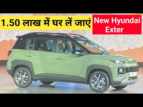 Hyundai Exter 2024: महज 1.50 लाख की कीमत पर घर लें आएं चमचमाती New Hyundai Exter,