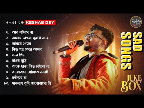 Best Heart Touching Sad Songs | Top 10 Sad Songs | Best Of Keshab Dey | Hit Sad Songs 2024 | Jukebox