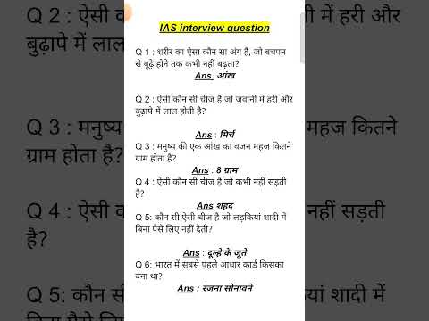 ias_interview_questions_upsc_interview_questions_🙏#iasinterviewquestions_#upscinterviewquestion