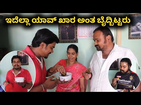 Spicy Chicken ತಿನ್ನಿಸೊ Plan Flop ಆಯ್ತು...😑 | Nandhana Palace | Likhith Shetty Vlogs