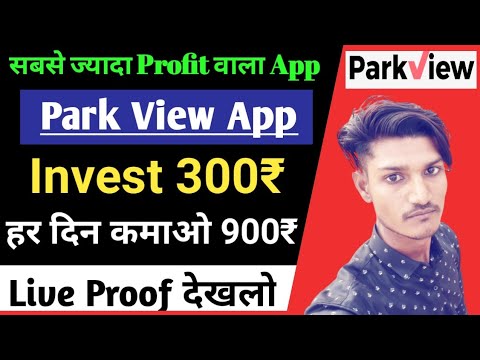 Parkview App Se Pese Kese Kamaye || Parkview App Payment Proof || Parkview App A to Z Jankari ||