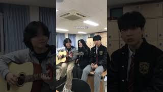 한림예고 AKMU-Give love #한림예고 #cover #akmu #givelove