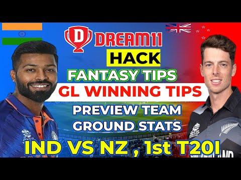 IND vs NZ Dream11 Prediction|India vs New Zealand T20|ind vs nz Dream11 Team |ind vs nz 1st T20