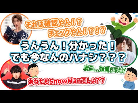 向井康二あるある【SnowMan 文字起こし】向井康二 | 宮舘涼太