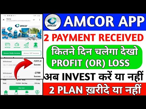 Amcor earning app ll real or fake ll invest Karen ya nahi paisa kase kamaye full detail video 📸