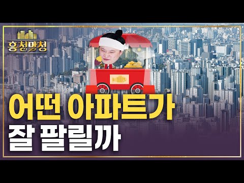 (무료배포) 서울 아파트 거래회전율 공개 | 흥청망청