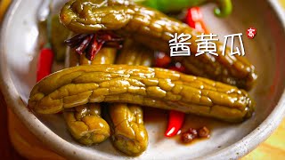 酱黄瓜 Chinese Pickled Cucumbers