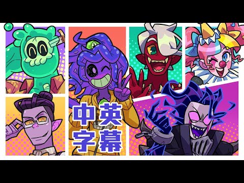 【中英字幕】Monster Prom 4: Monster Con 魔物學園4：魔物動漫展 該系列全新力作！| 官方宣傳預告 Reveal Teaser