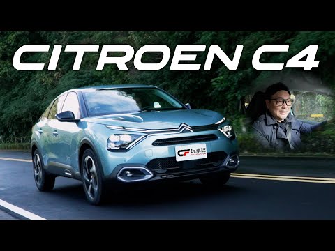 Citroën C4不只法式浪漫而已 車艙實用性更讓人拍手叫好【玩車大麥克】