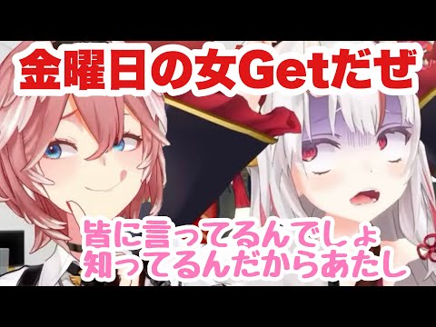 【百鬼あやめ/鷹嶺ルイ】お嬢までもたらしこめられる!?◯◯曜日の女w #百鬼あやめ #鷹嶺ルイ #切り抜き