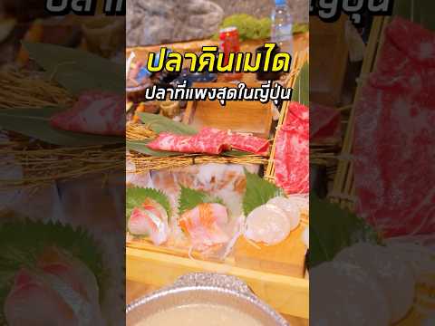 ชาบูสไตล์ญี่ปุ่นวัตถุดิบส่งตรงจากฮอกไกโด - Onzen Kawa Shabu