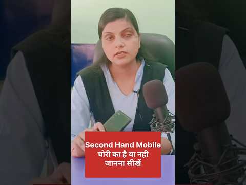 second hand mobile chori ka hai ya nhi | second ka mobile kaise pakde | ##shortsfeed #shorts #mobile