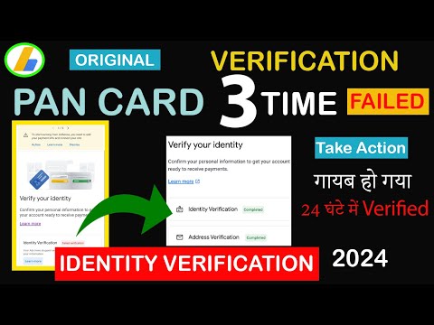 How to verify Google Adsense Identity withoutPAN CARD|Take Action Button Not Showing ये गलती मत करना