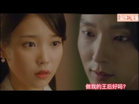 月亮的恋人（第十六集）王上想要女孩做他的王后，她会同意吗？#韩剧推荐 #韩剧 #剧情解说#李准基#李知恩（07/04/2022）( CC Subtitles）