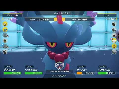 PJCS2023 - ホソイリョウタ選手 vs タダユウタ選手【ポケモンジャパンチャンピオンシップス2023 ゲーム部門 マスターリーグ】