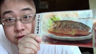 セブンのさばの味噌煮を食べてみた！　ご飯に合うー！