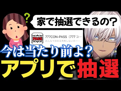 【24/04/04】今どき、朝一で並ばなくても整理券の抽選ができることを教えてくれるイブラヒム＆今日のおやつ【イブラヒム/切り抜き】