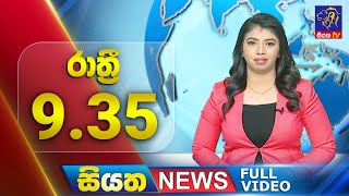 Siyatha News | 9.35 PM | 25 - 12 - 2024