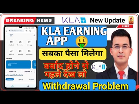 Kla Earning App Withdrawal || Kla Earning App Withdrawal Problem || Kla Earning App Today New Update