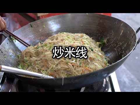 用料十足的炒米线，非常受欢迎#美食 #炒米线 #米线