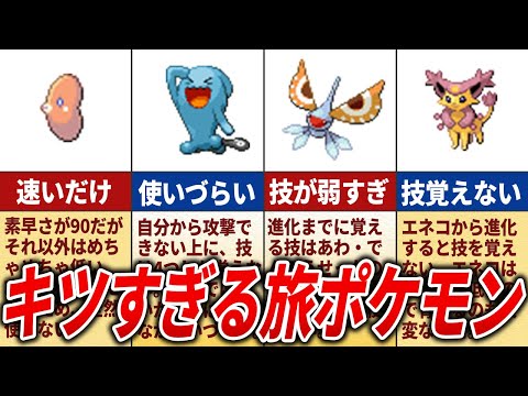 仲間にするとストーリーの難易度が爆上がりするポケモン15選【ポケモンRS】